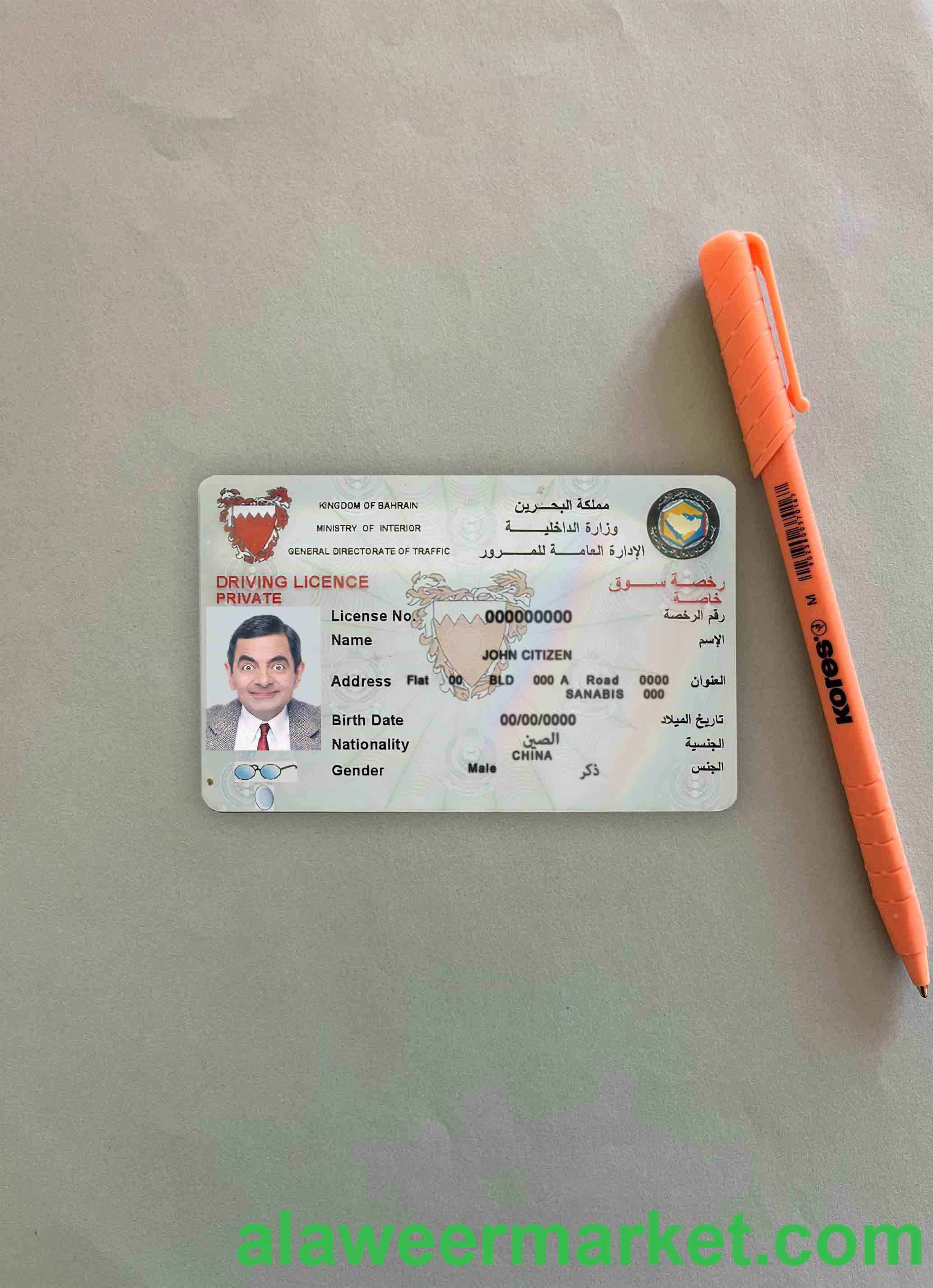Bahrain DL photolook FRONT